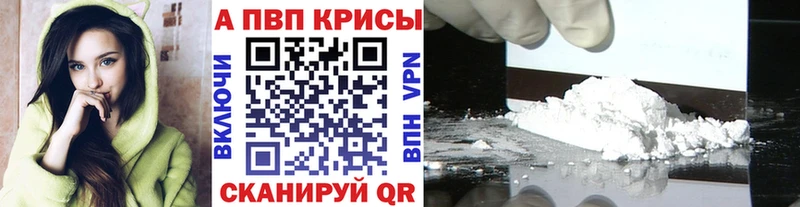 Alpha PVP Crystall  купить наркотик  Лагань 