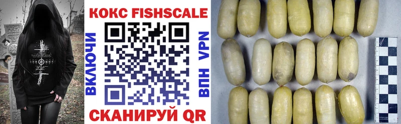ссылка на мегу как зайти  Лагань  COCAIN Fish Scale  где купить  
