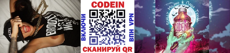 Codein напиток Lean (лин) Лагань