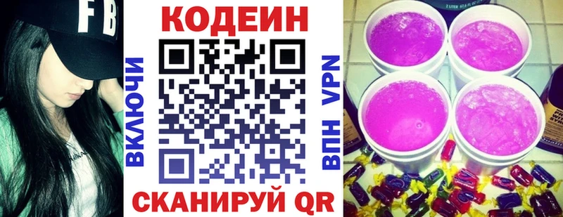 купить наркоту  Лагань  Кодеиновый сироп Lean напиток Lean (лин) 