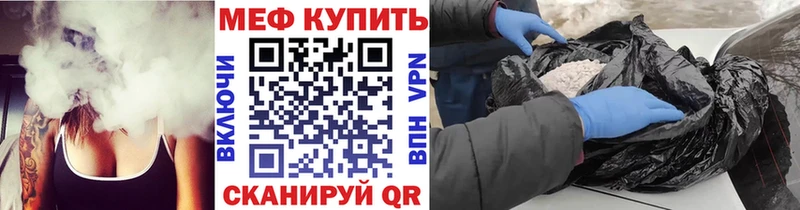 Мефедрон VHQ  где купить наркоту  Лагань 