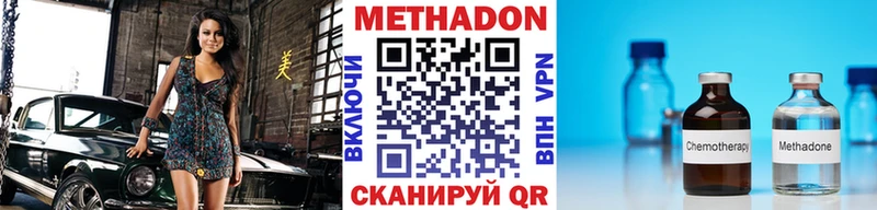 Метадон мёд  Лагань 